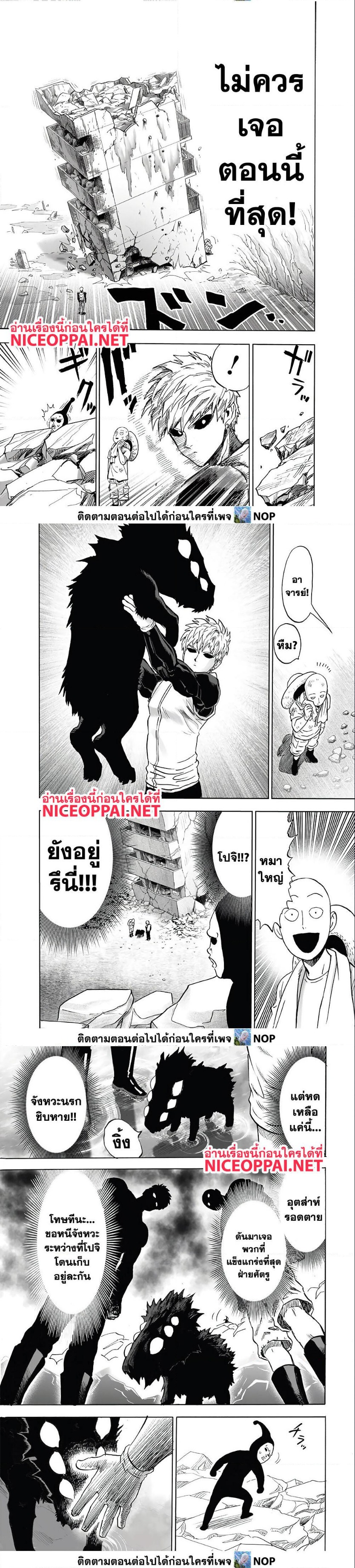 One Punch Man 171 (9)